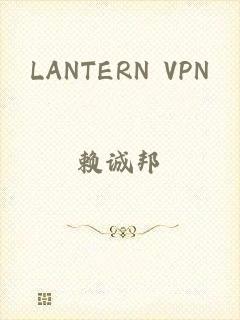 LANTERN VPN